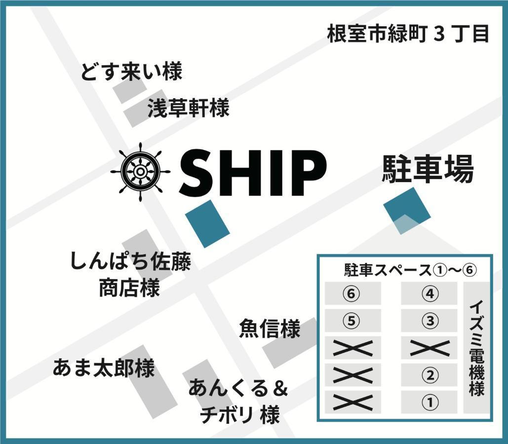 Ship Ξενοδοχείο Nemuro Εξωτερικό φωτογραφία